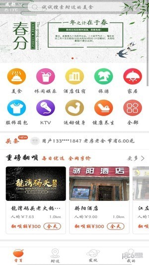 数呗花