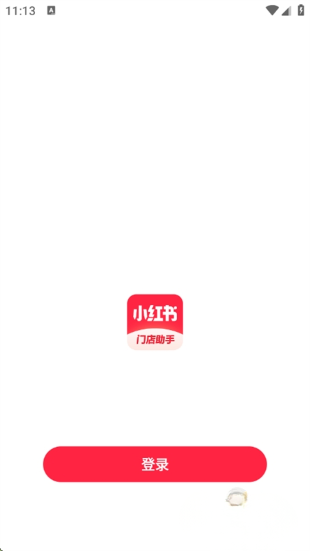 小红书门店助手
