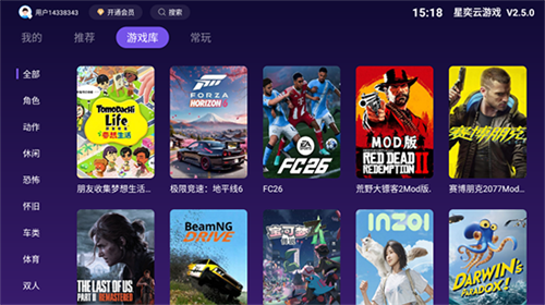 星奕云游戏
