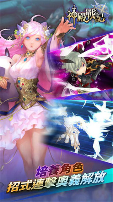 神殿战纪
