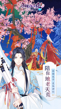 御剑情缘小米版