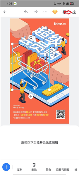 懒图一键抠图p图软件
