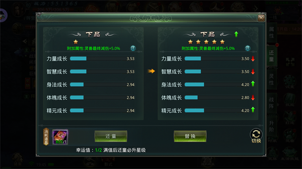 星辰变归来