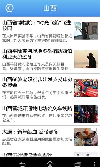 无线山西