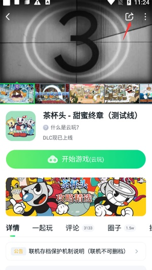 780游戏盒云游戏
