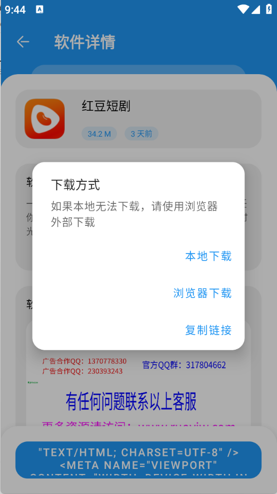 讯腾软件库
