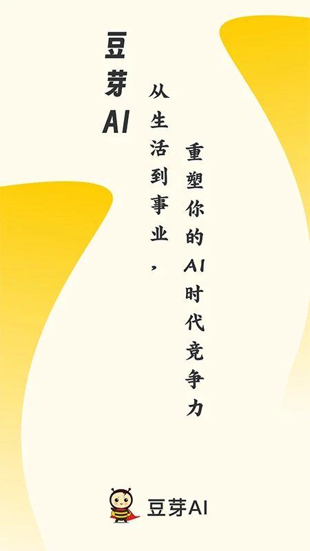 豆芽AI