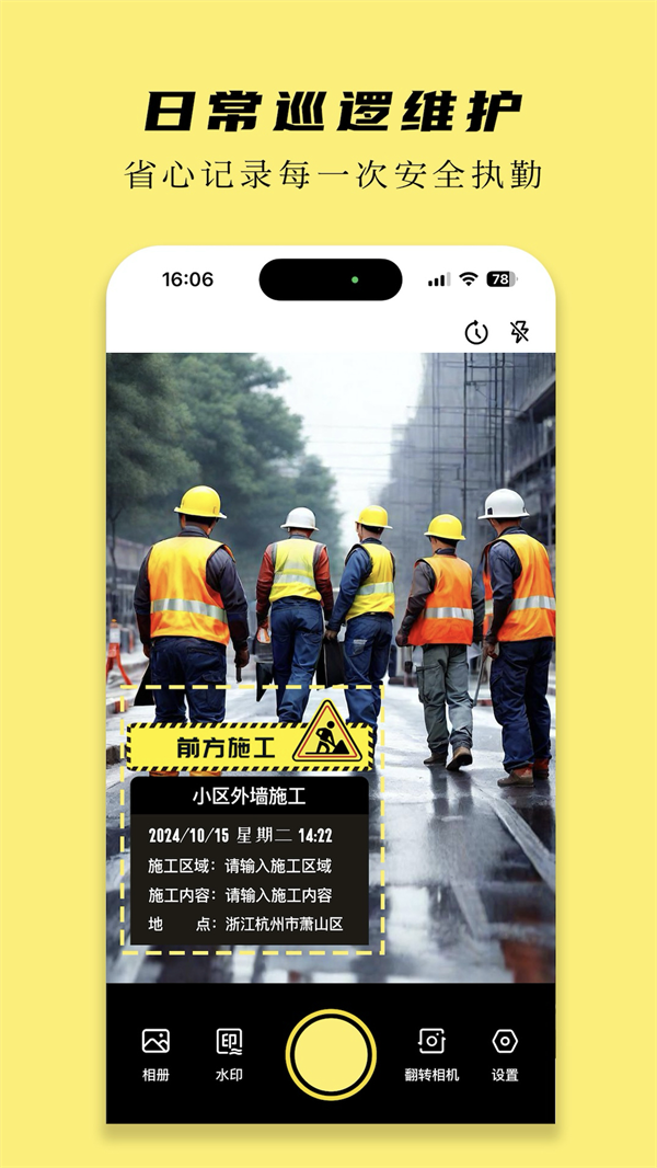 怪兽水印相机