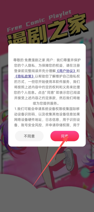 免费漫剧之家