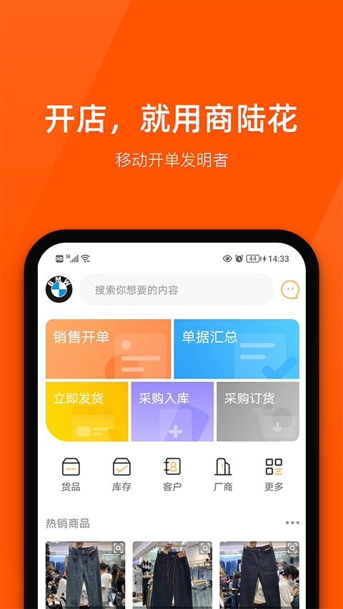 商陆花手机版