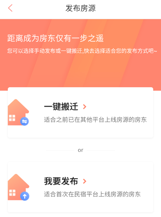 木鸟民宿手机版