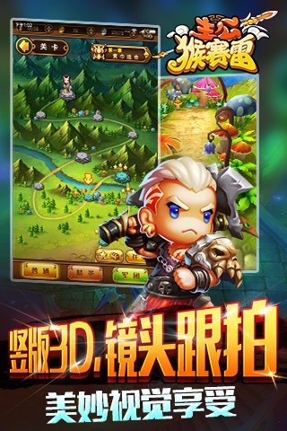 主公猴赛雷九游版