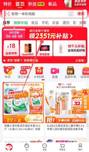 京东