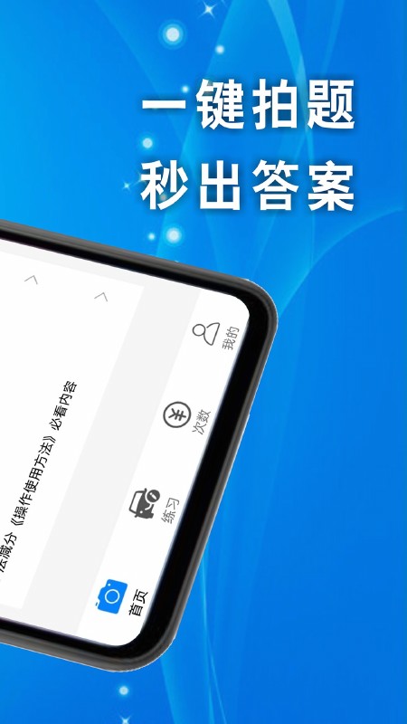 学法减分题库大全