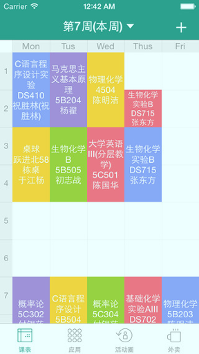 华农宝