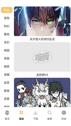 当鸟漫画