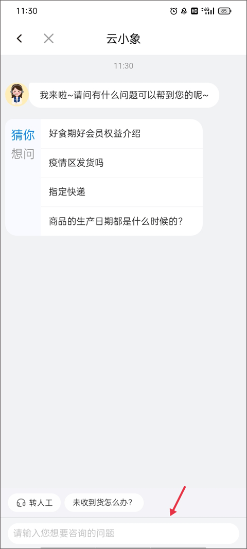 好食期