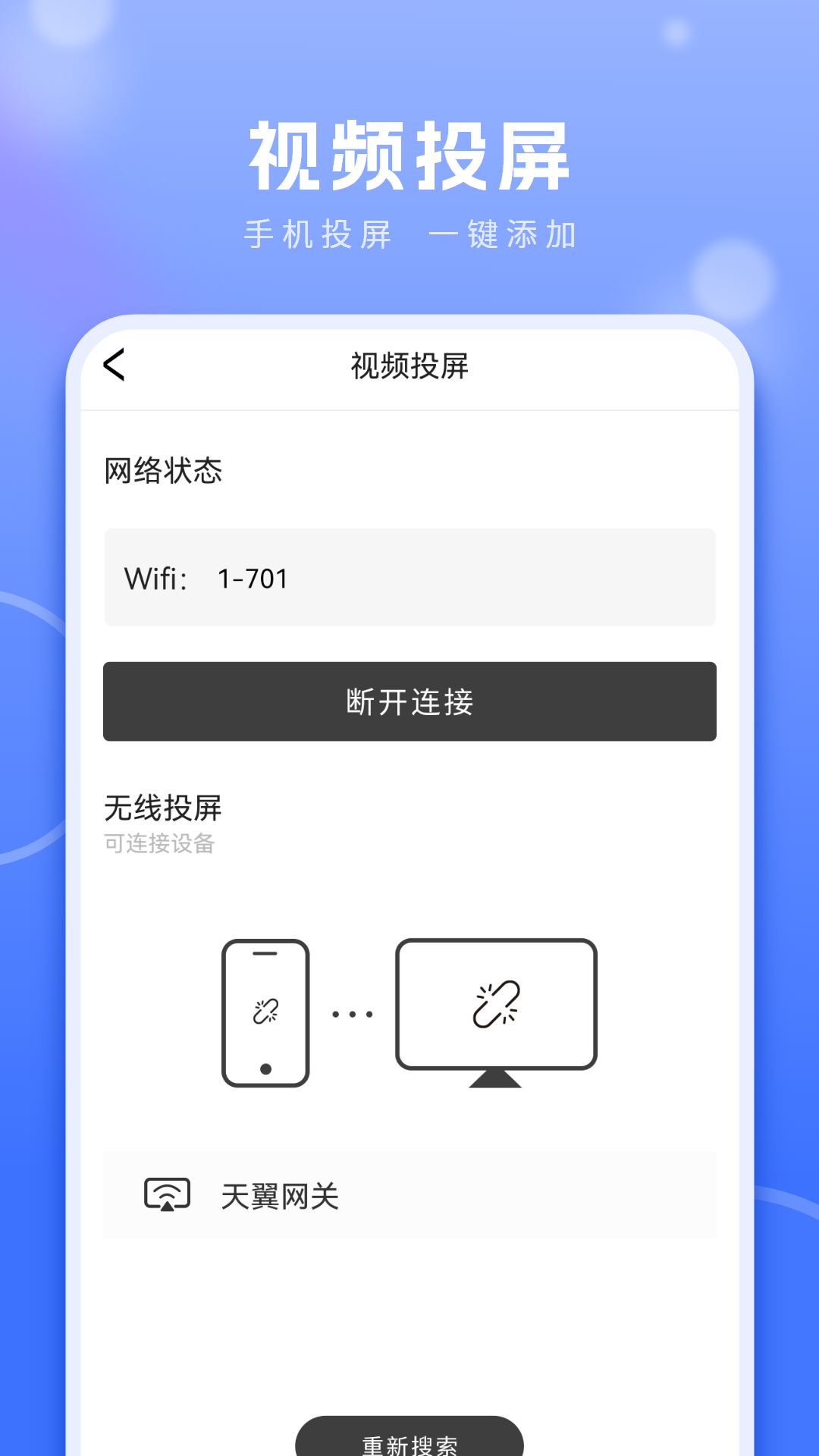 恒星影音播放器