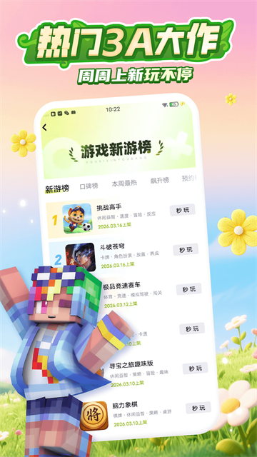 咪咕游戏盒子手机版
