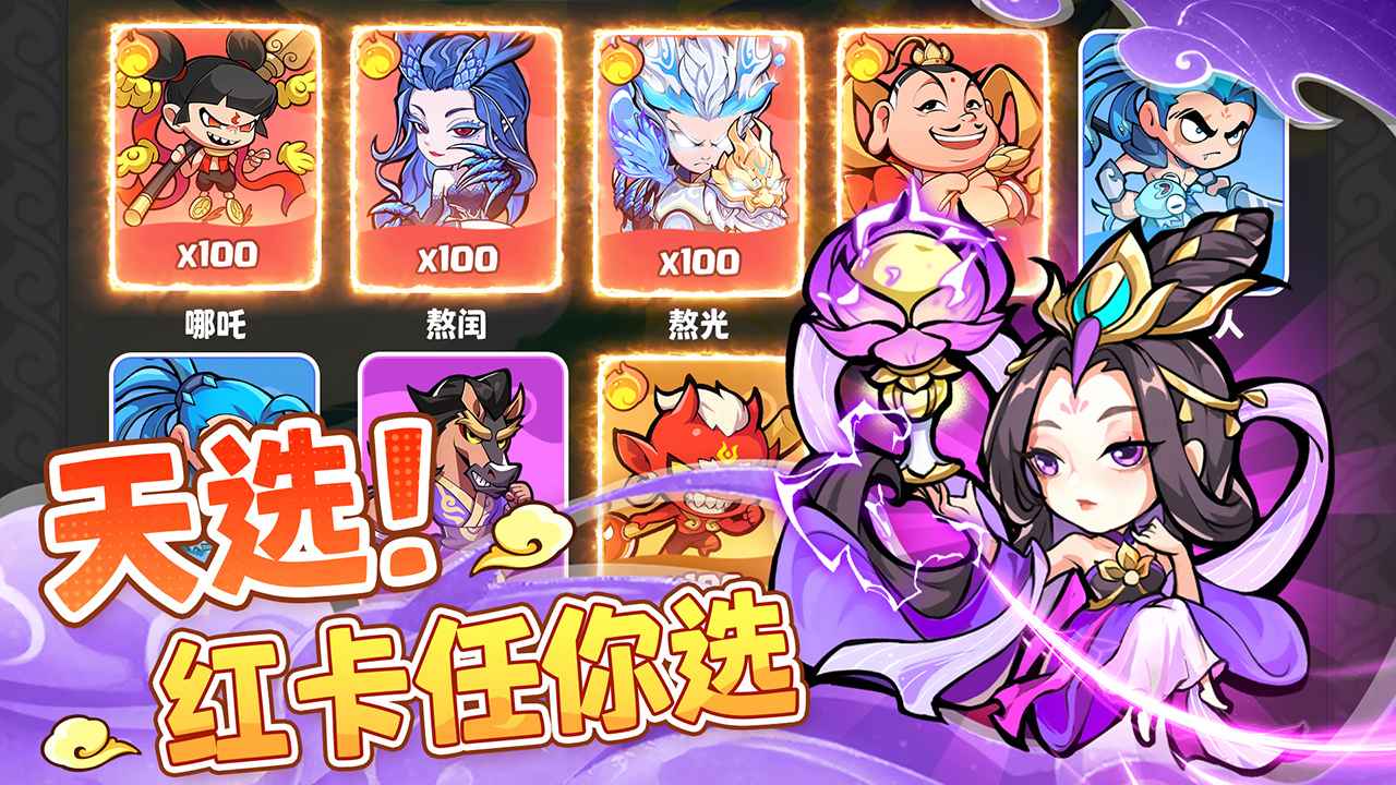 魔宠降临