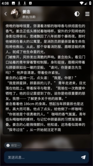 molai聊天