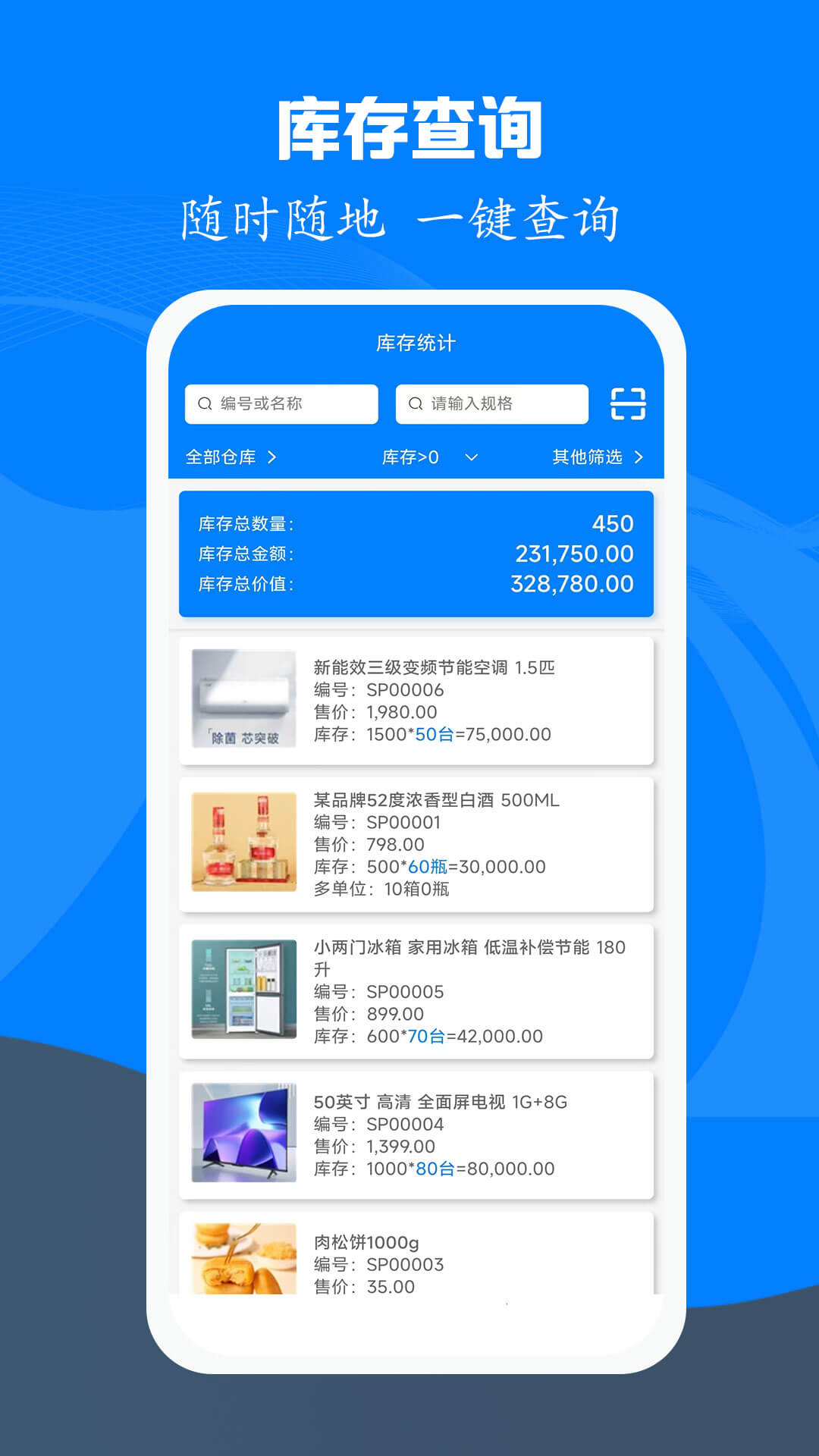 易管账