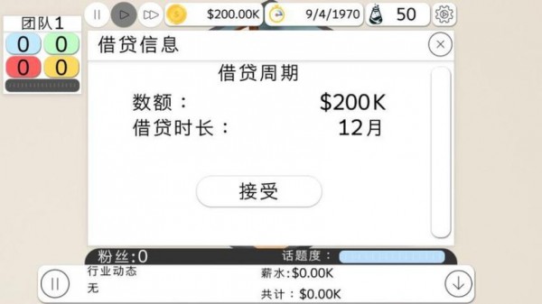 游戏制作大亨2汉化版
