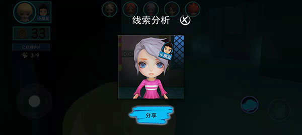 谁是小丑手机版