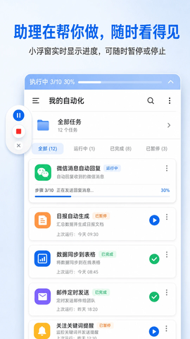 快游大师