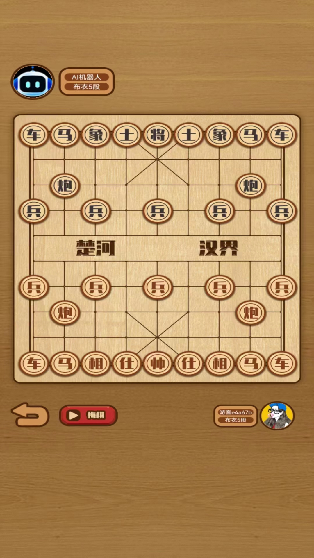 象棋对决