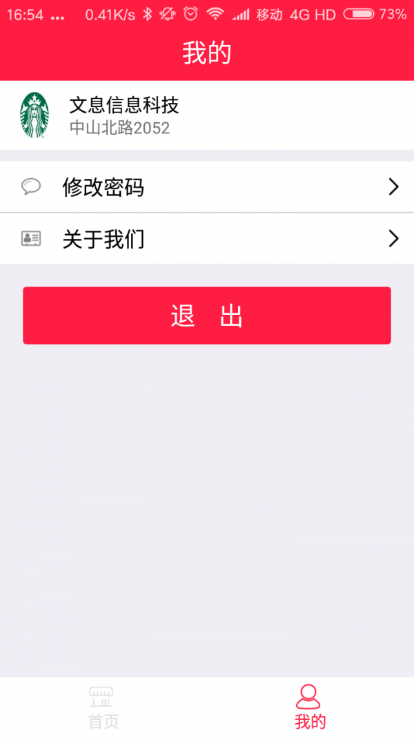 酒食商家