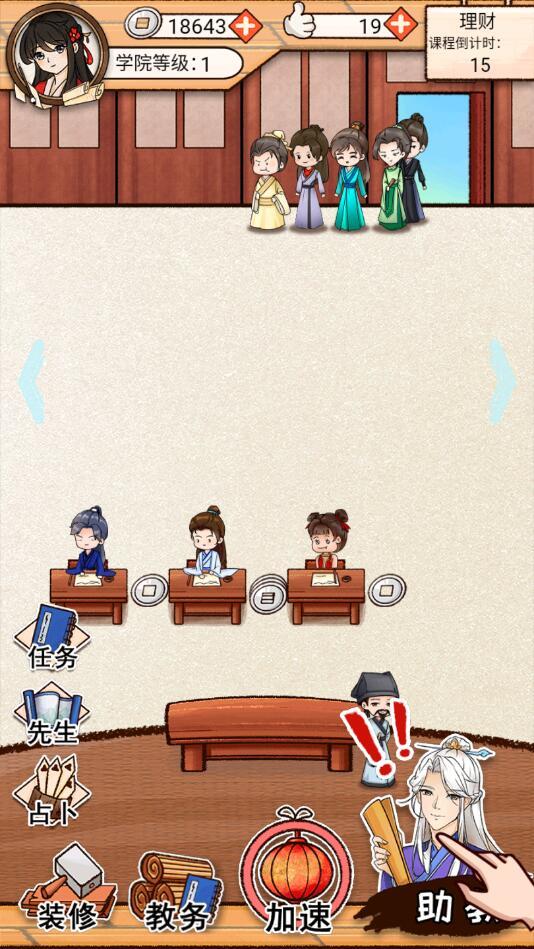 男德学院