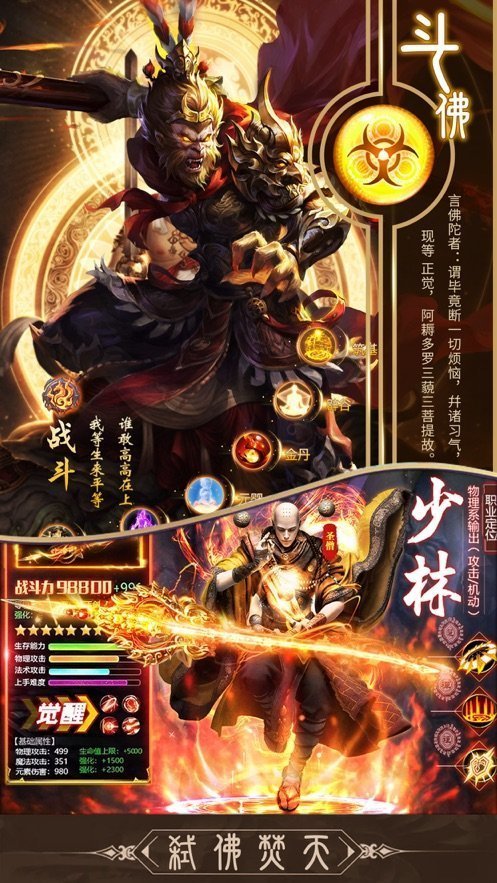 地藏伏魔传