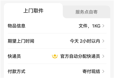 韵达快递