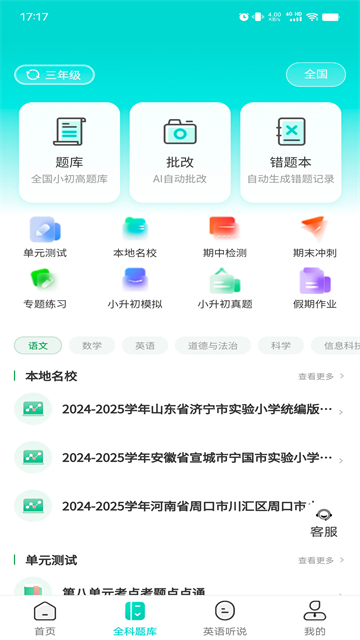 优题网