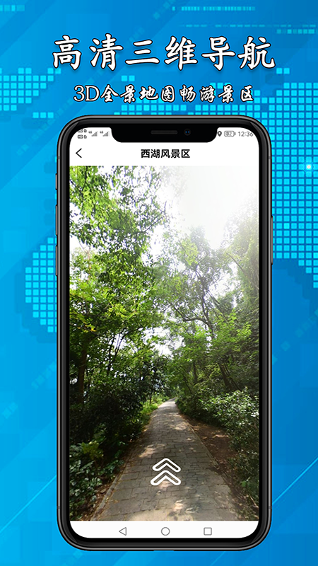 3d高清街景地图