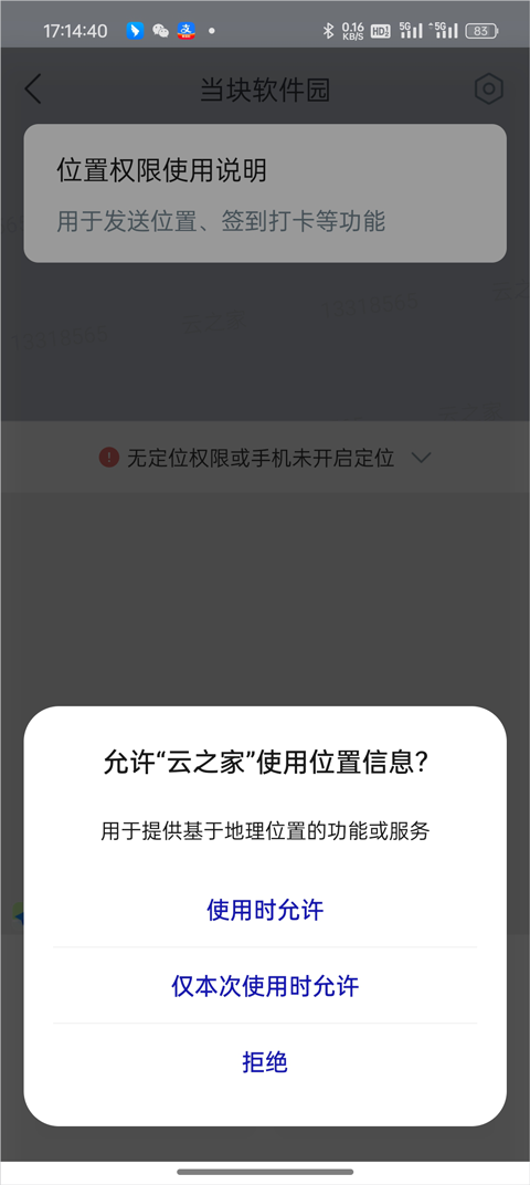 云之家