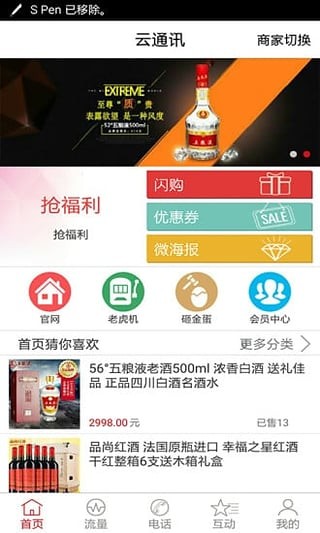 微商宝app