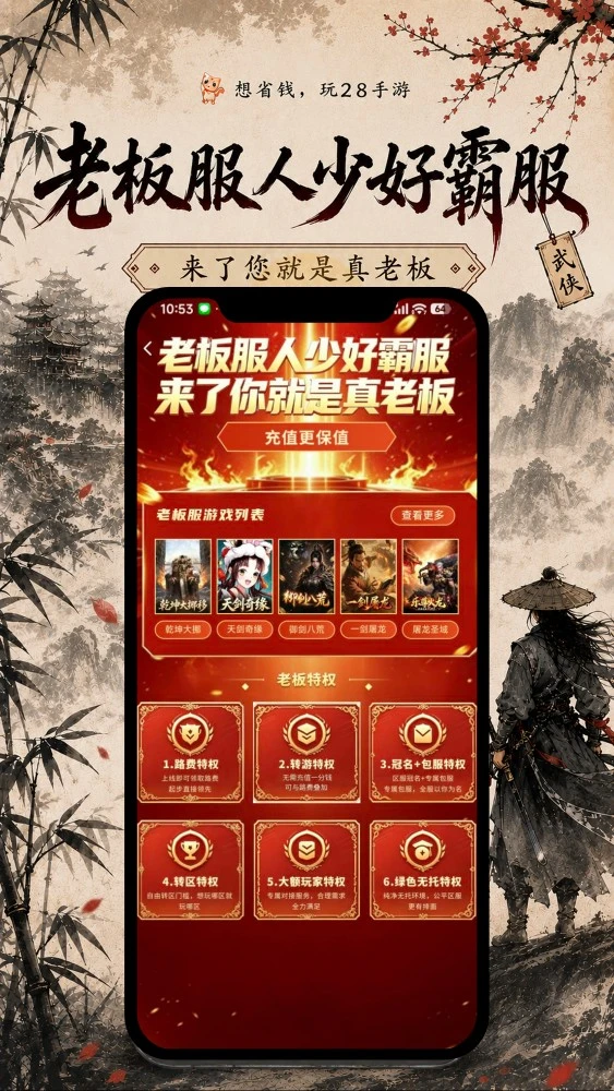 28手游