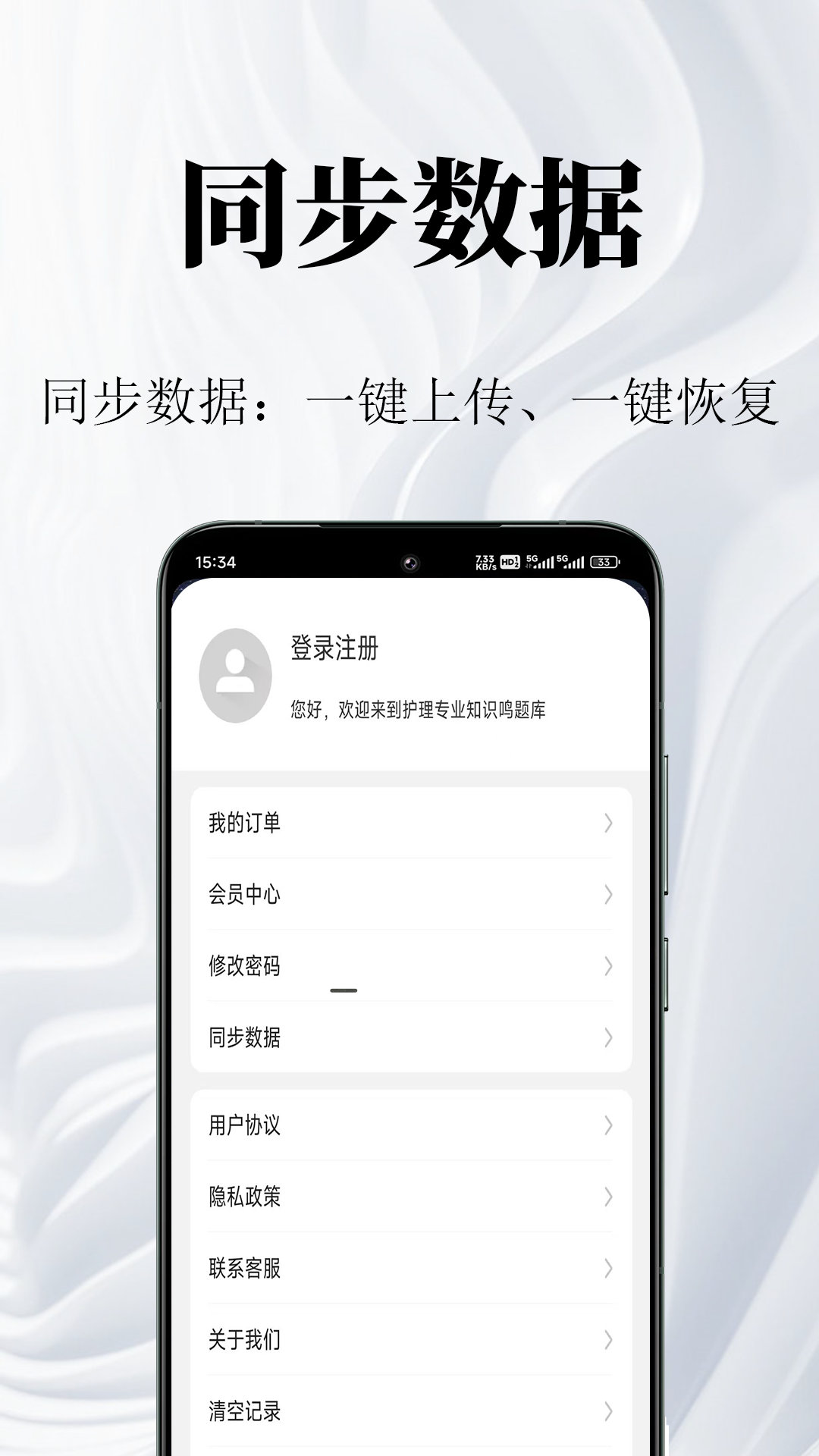 护理专业知识鸣题库