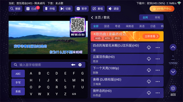 想唱就唱ktv修复版