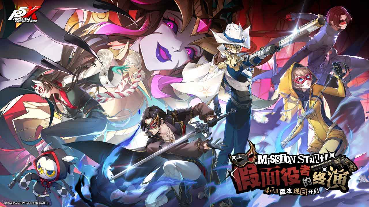 女神异闻录夜幕魅影