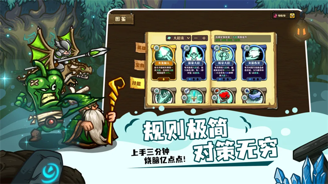 选技大乱斗手机版