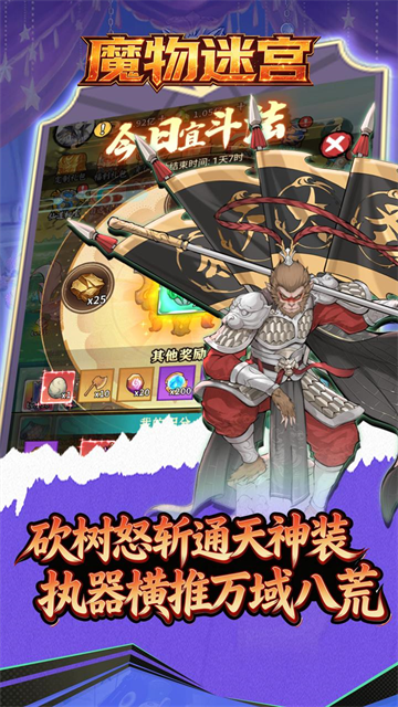 魔物迷宫0.1折版