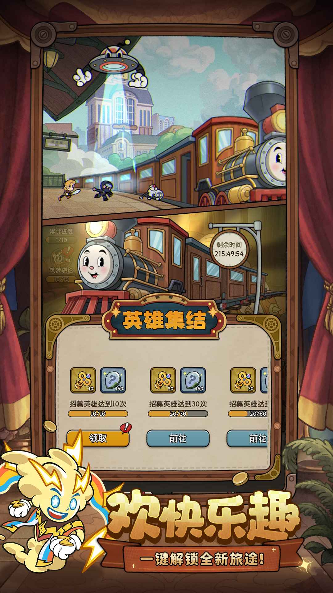 冒险之星