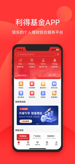 利得基金