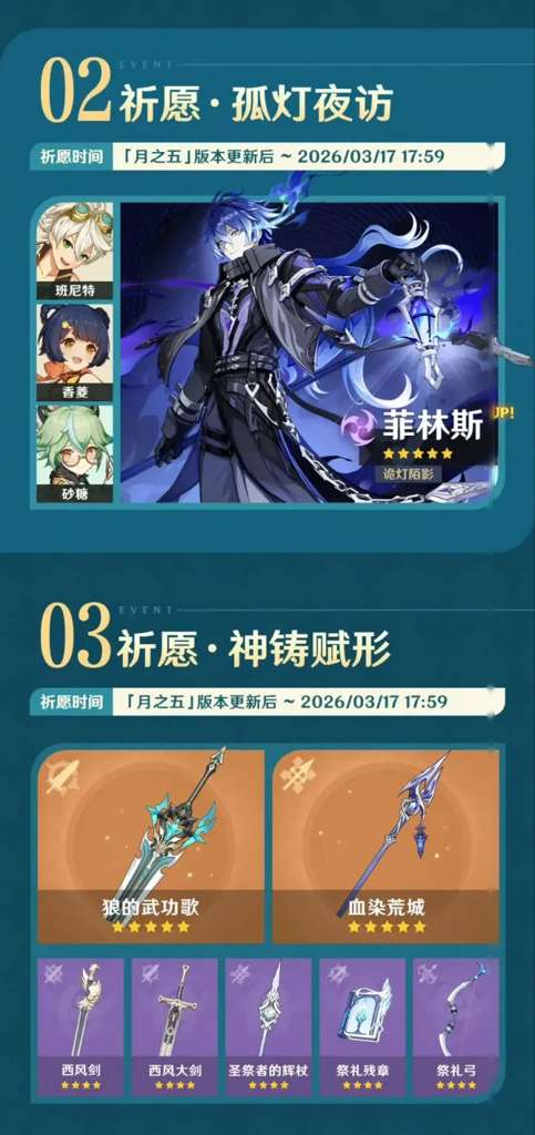 原神