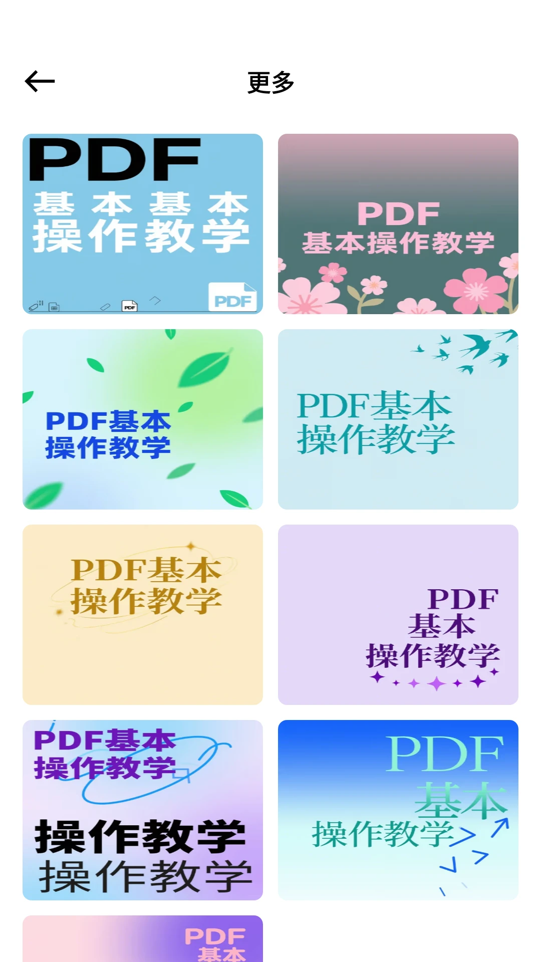小熊猫辅助神器