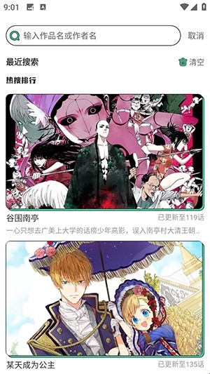 青漫漫画库