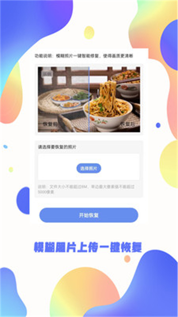 手机照片恢复大师